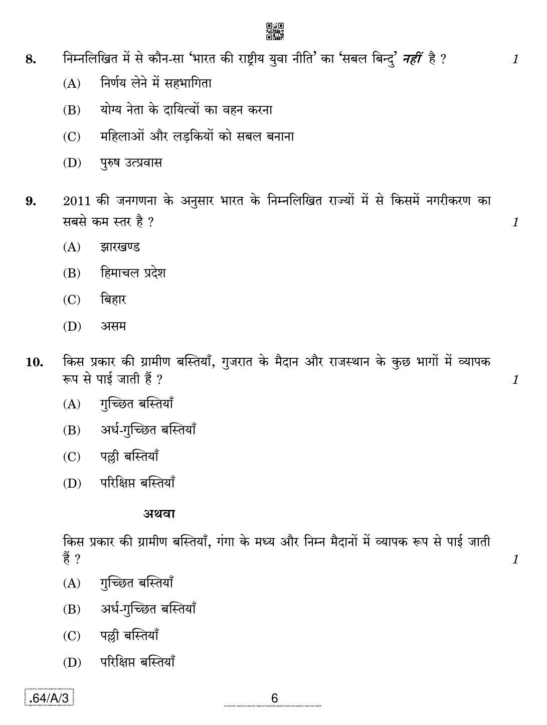 CBSE Class 12 64-C-3 - Geography 2020 Compartment Question Paper - Page 6