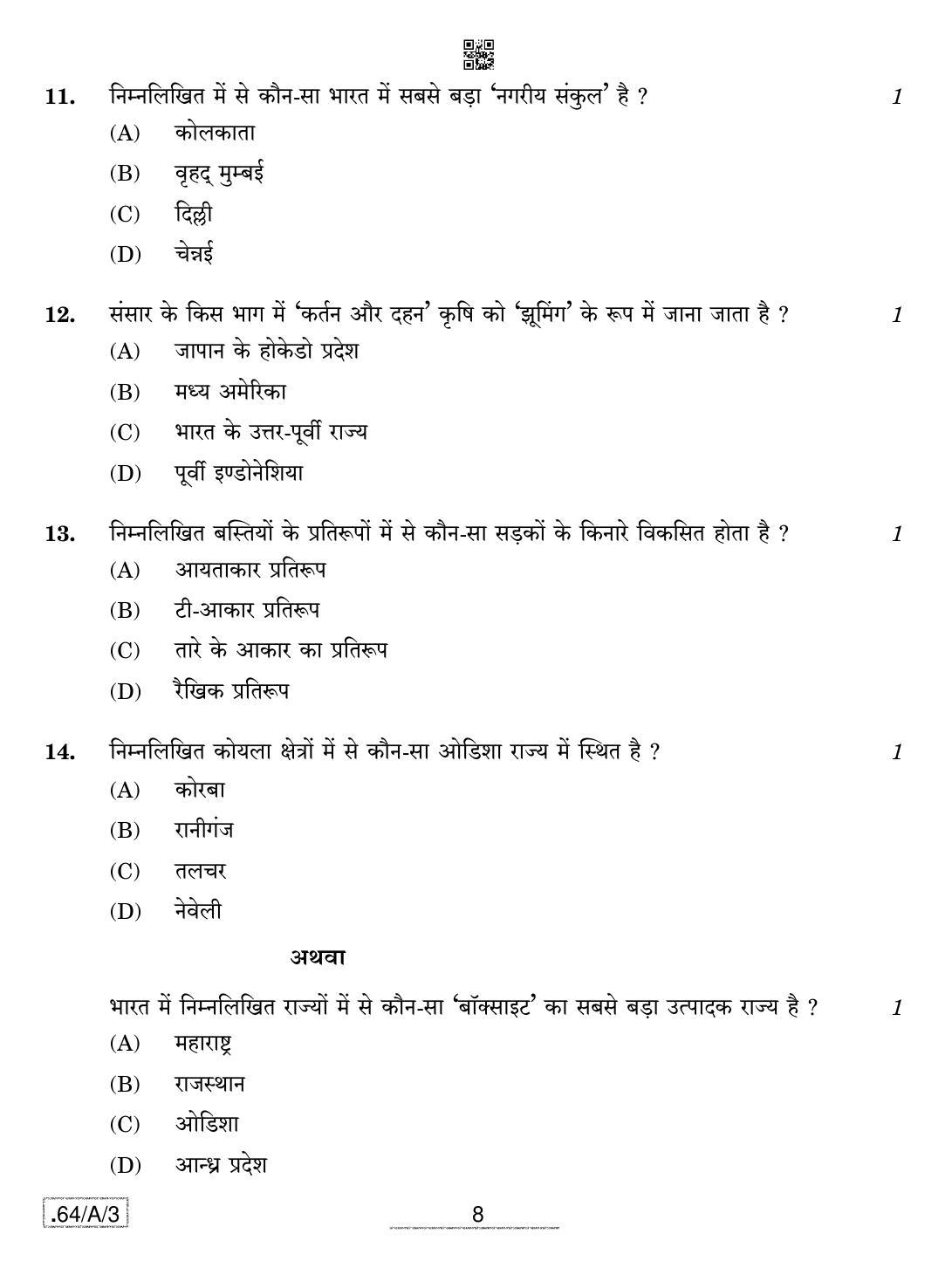 CBSE Class 12 64-C-3 - Geography 2020 Compartment Question Paper - Page 8