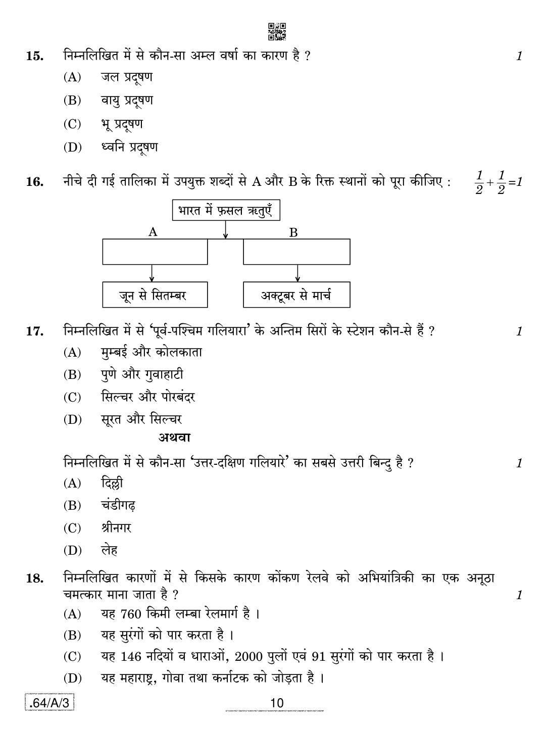 CBSE Class 12 64-C-3 - Geography 2020 Compartment Question Paper - Page 10