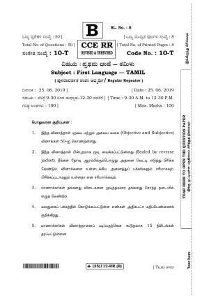 Karnataka SSLC Tamil - First Language - TAMIL (10T%20RR-(112)-B_t1) (Supplementary) June 2019 Question Paper