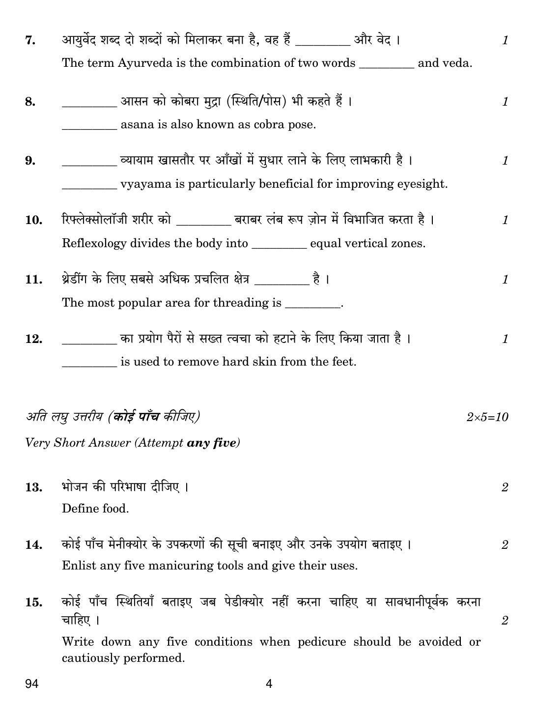 CBSE Class 10 94 BEAUTY AND WELLNESS 2019 Question Paper - Page 4