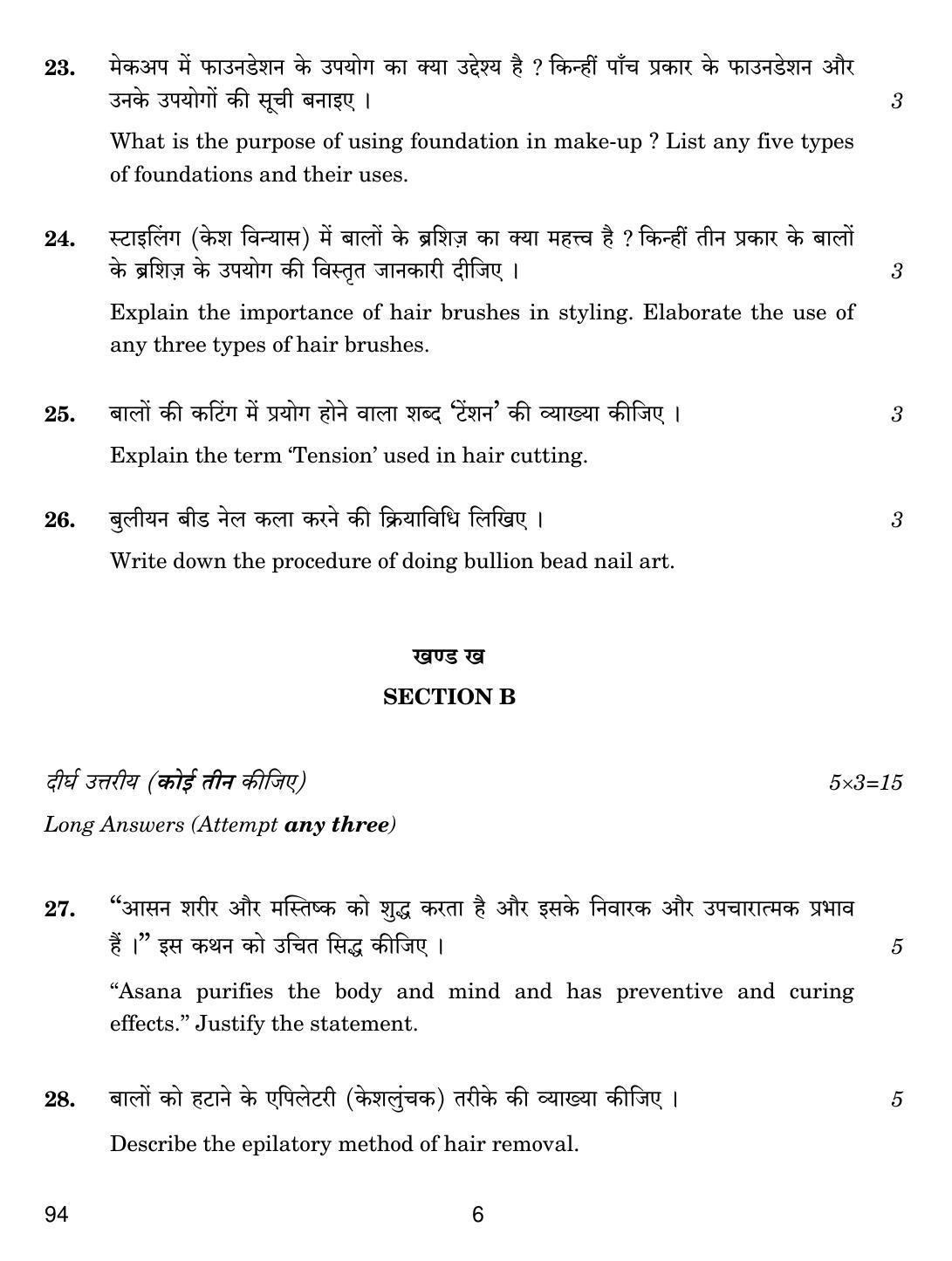 CBSE Class 10 94 BEAUTY AND WELLNESS 2019 Question Paper - Page 6