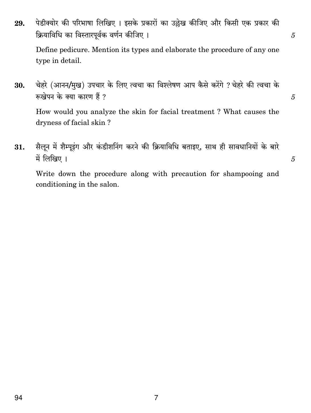 CBSE Class 10 94 BEAUTY AND WELLNESS 2019 Question Paper - Page 7