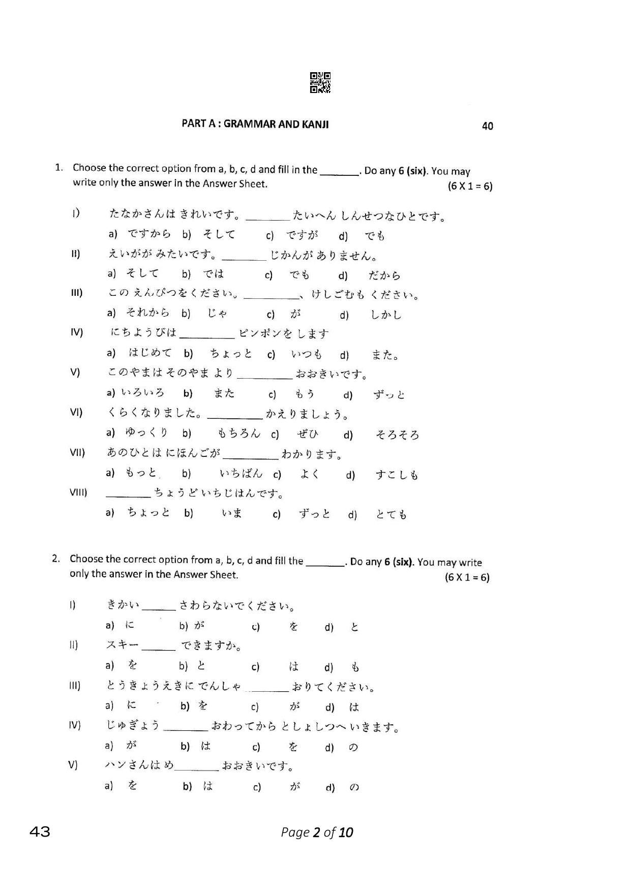 CBSE Class 10 43_Japanese 2023 Question Paper - Page 2