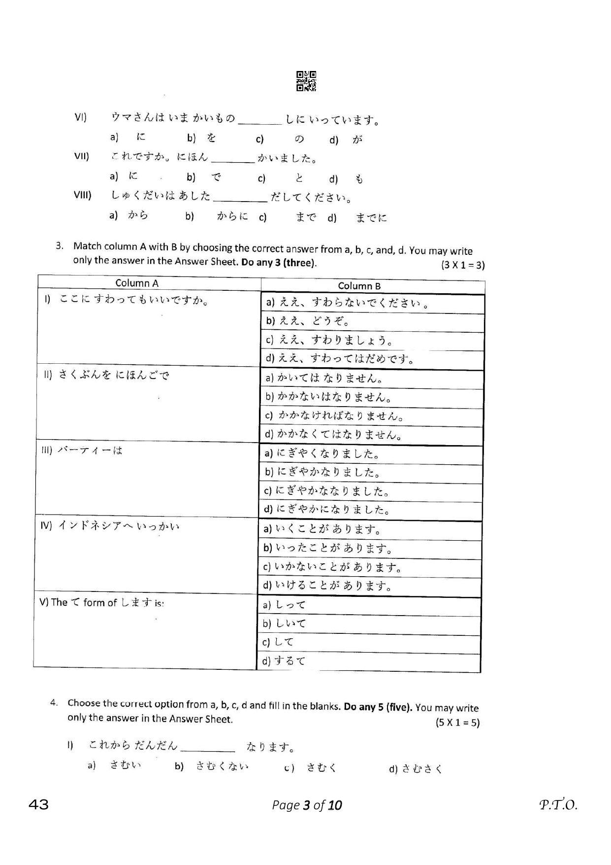 CBSE Class 10 43_Japanese 2023 Question Paper - Page 3