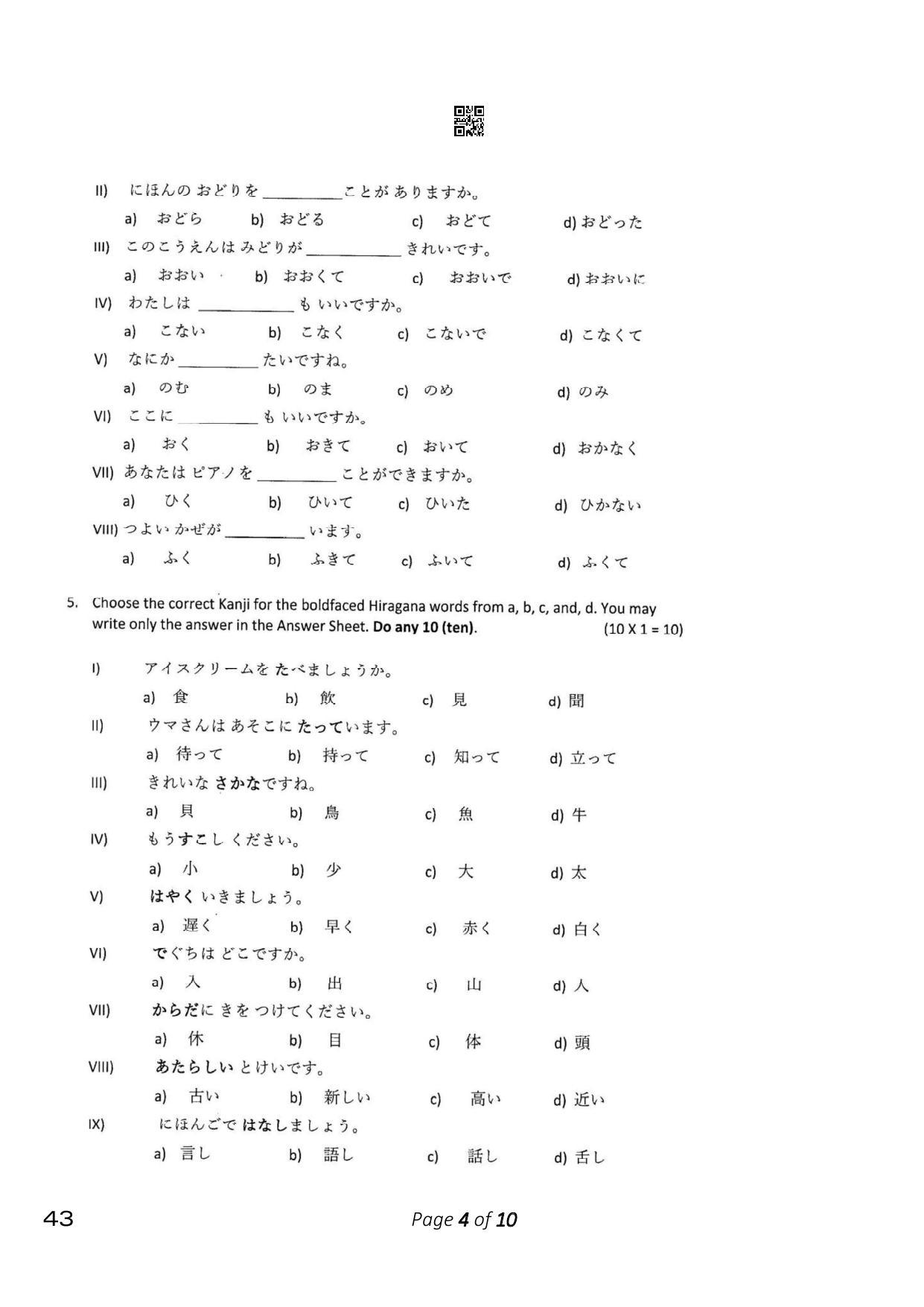 CBSE Class 10 43_Japanese 2023 Question Paper - Page 4