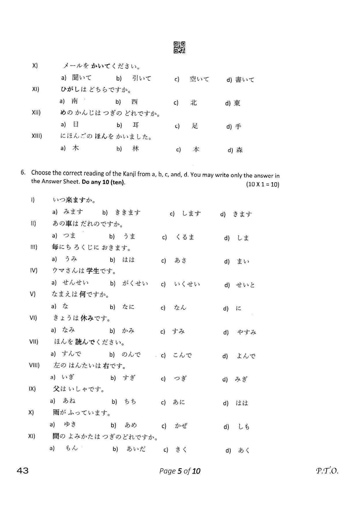 CBSE Class 10 43_Japanese 2023 Question Paper - Page 5