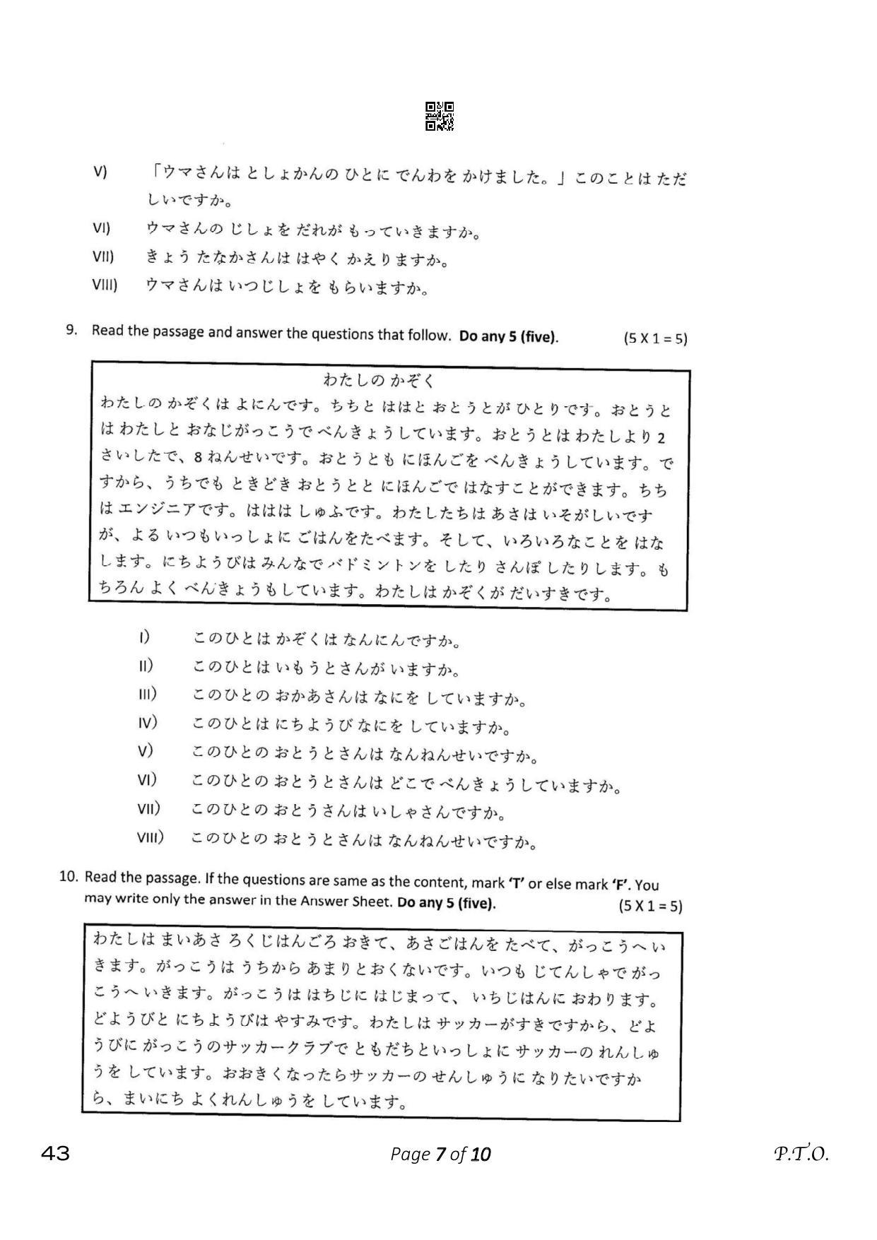CBSE Class 10 43_Japanese 2023 Question Paper - Page 7