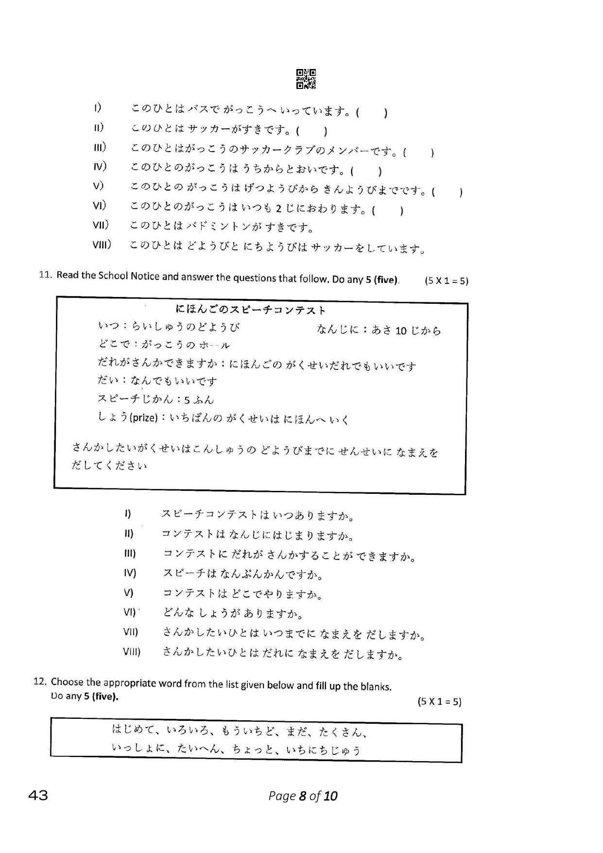 CBSE Class 10 43_Japanese 2023 Question Paper - Page 8