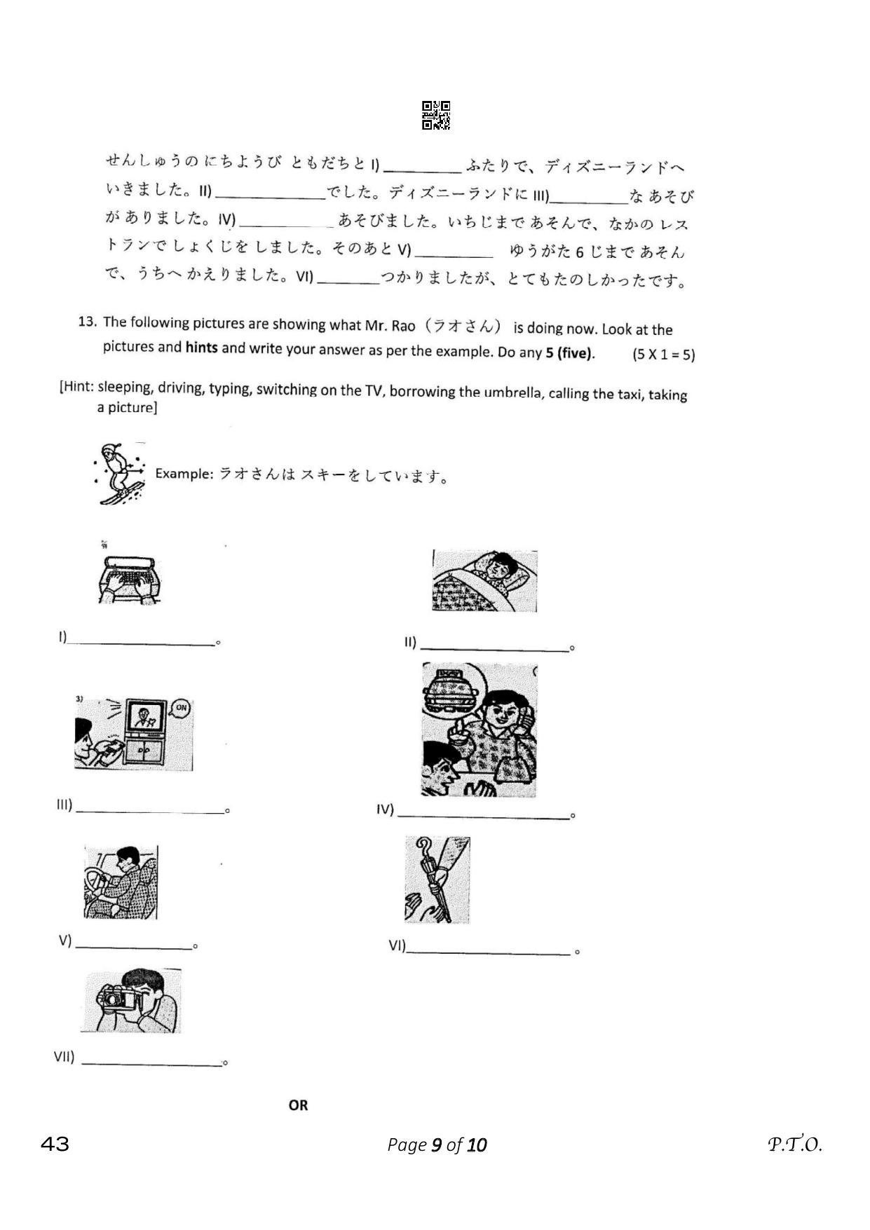 CBSE Class 10 43_Japanese 2023 Question Paper - Page 9