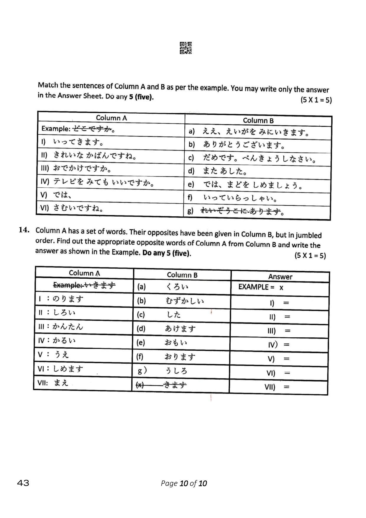 CBSE Class 10 43_Japanese 2023 Question Paper - Page 10