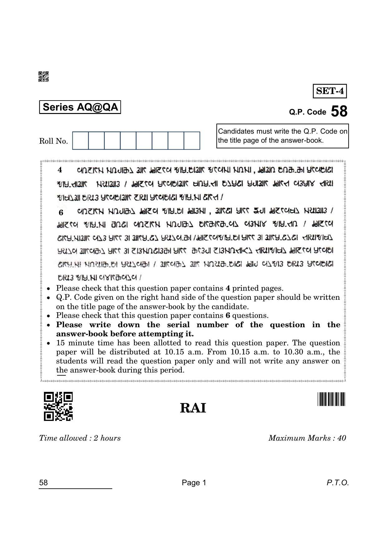 CBSE Class 10 58 Rai 2022 Question Paper - Page 1