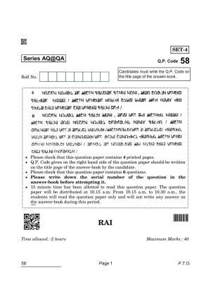 CBSE Class 10 58 Rai 2022 Question Paper