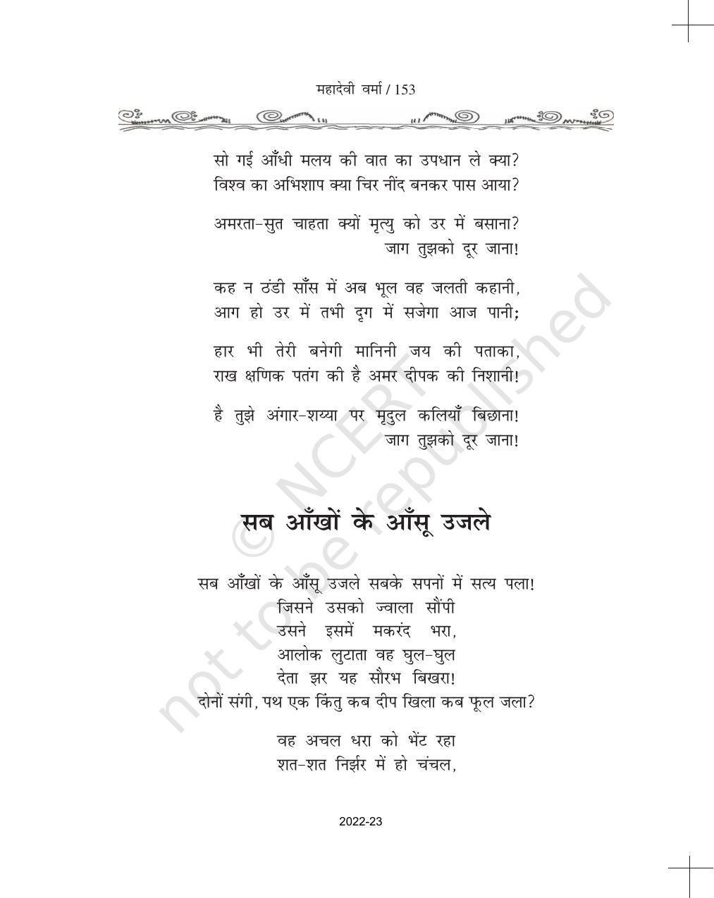 NCERT Book for Class 11 Hindi Antra Chapter 15 महादेवी वर्मा - Page 4