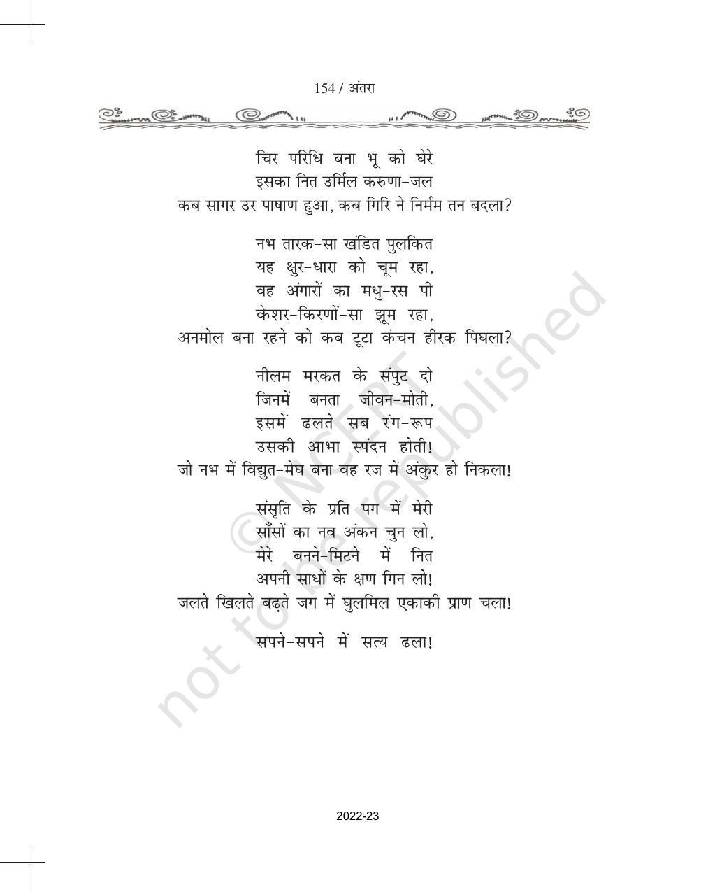 NCERT Book for Class 11 Hindi Antra Chapter 15 महादेवी वर्मा - Page 5