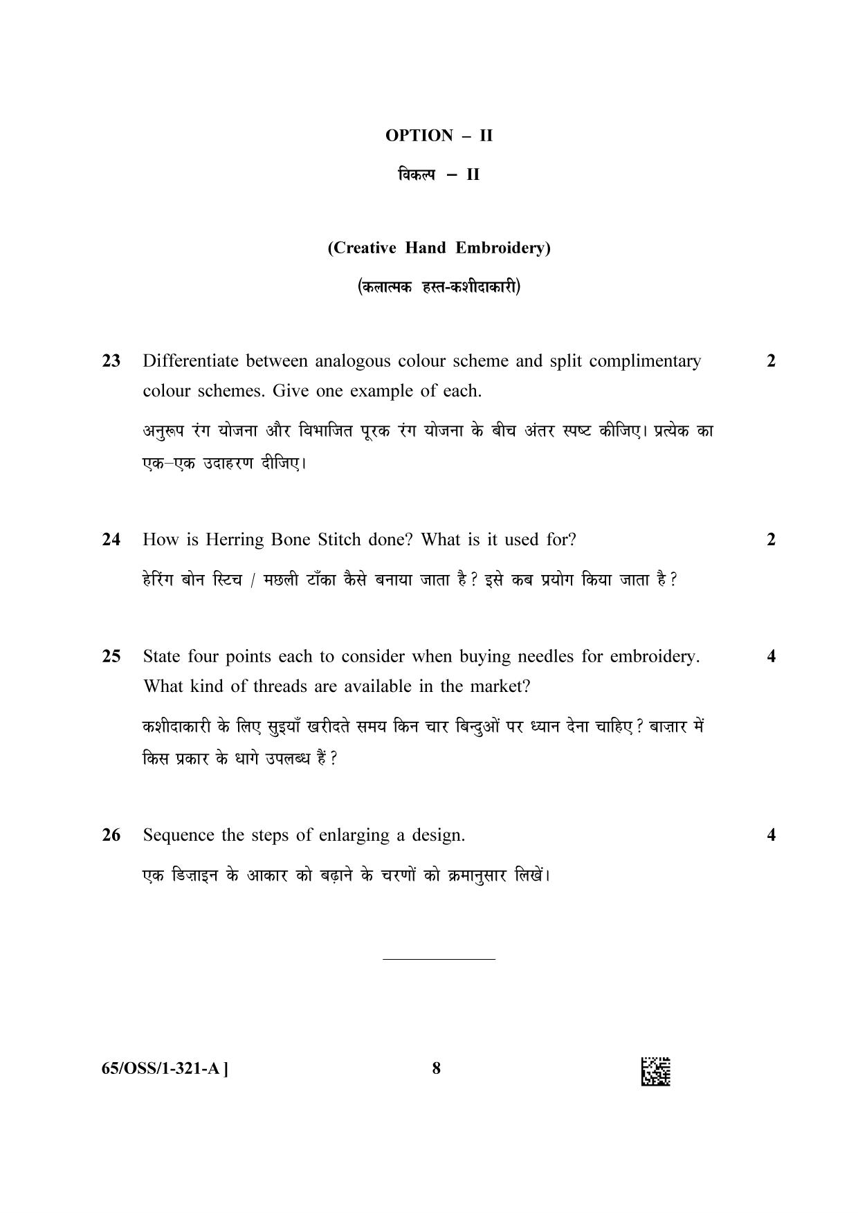 NIOS 2023 Class 12 Home Science (OSS) Question Paper - Page 8