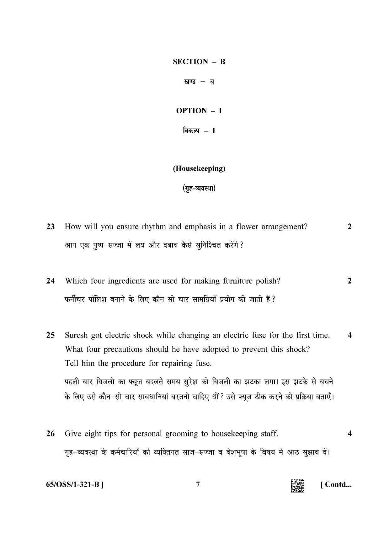 NIOS 2023 Class 12 Home Science (OSS) Question Paper - Page 15