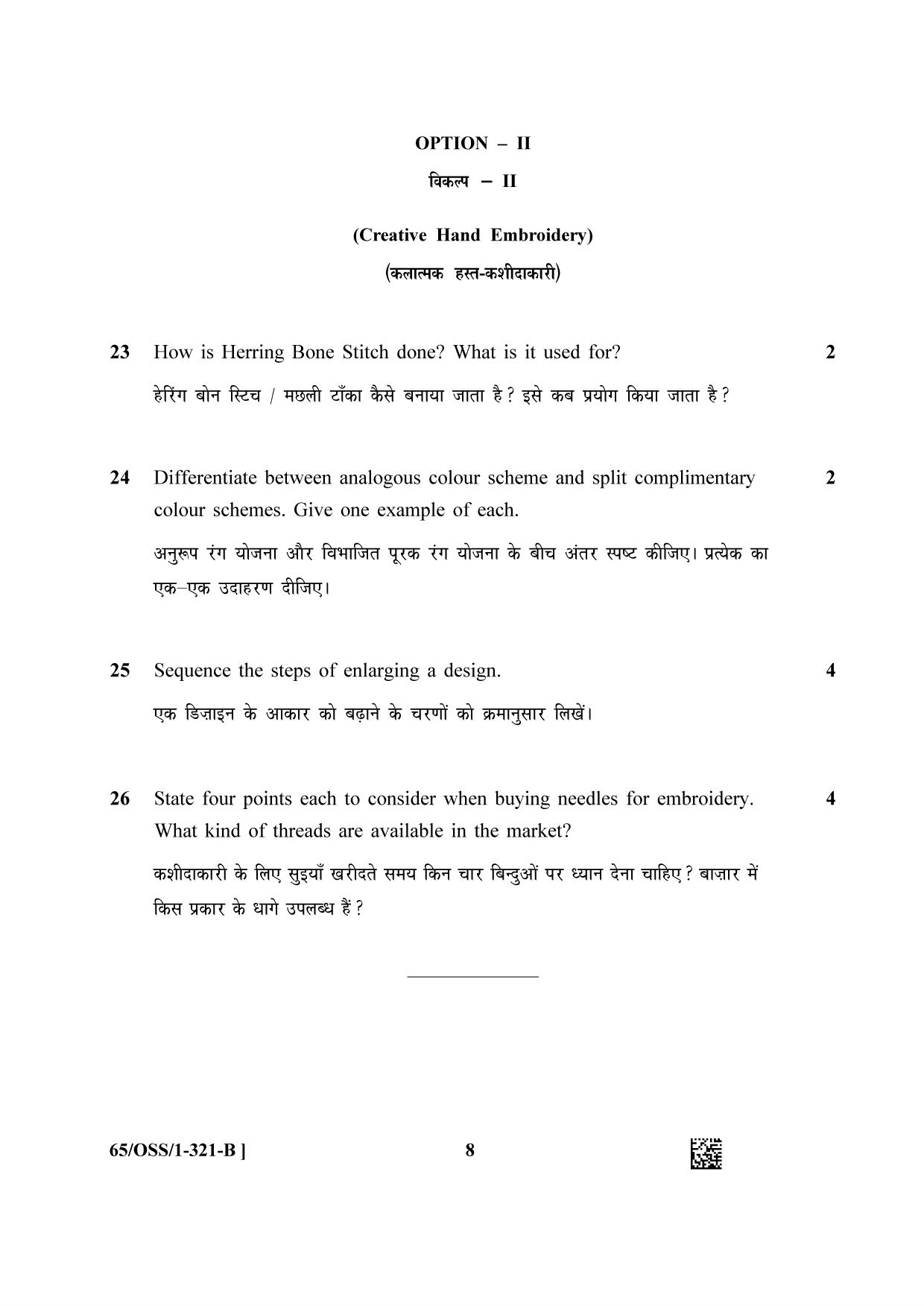 NIOS 2023 Class 12 Home Science (OSS) Question Paper - Page 16