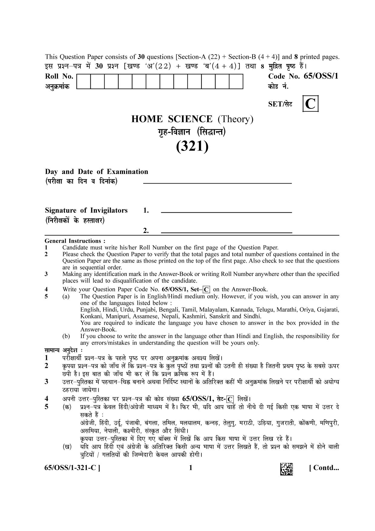 NIOS 2023 Class 12 Home Science (OSS) Question Paper - Page 17
