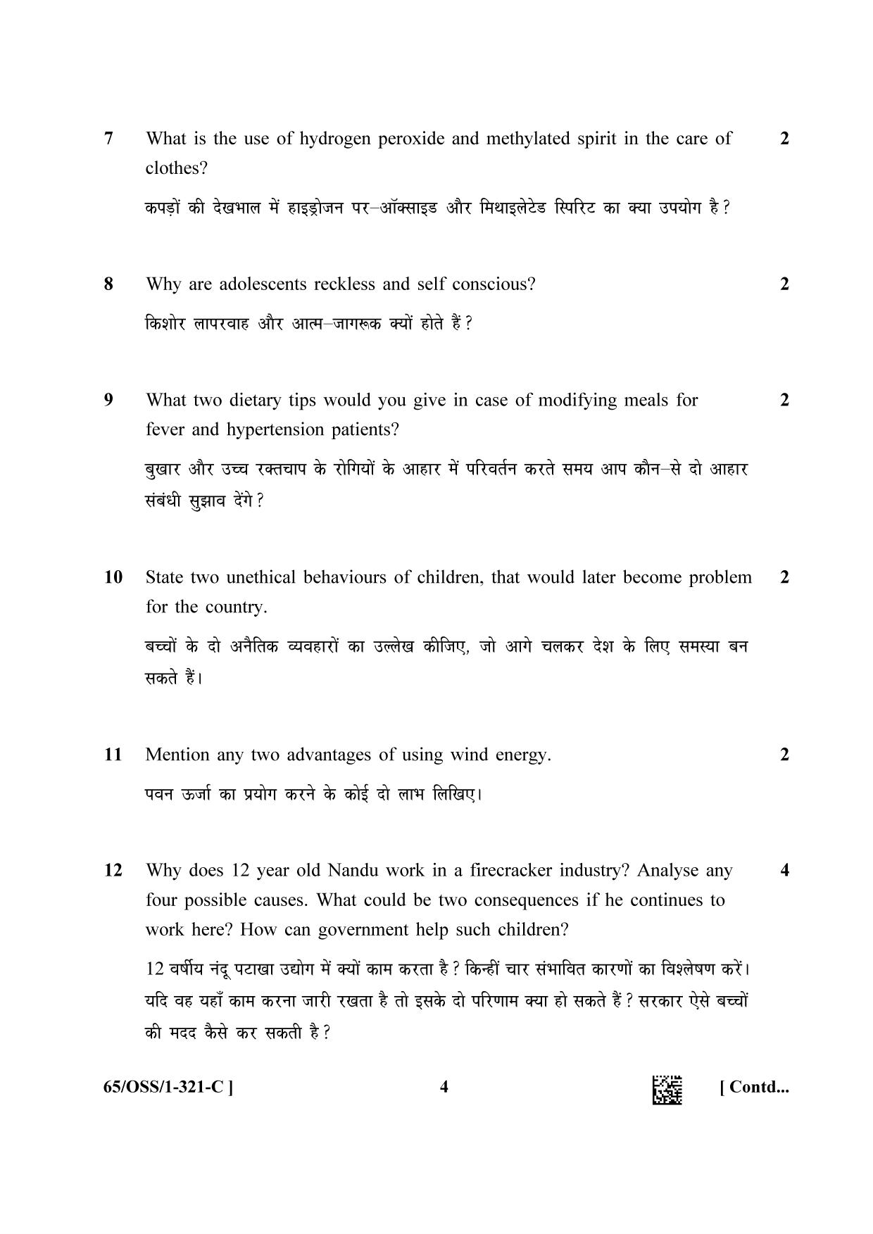NIOS 2023 Class 12 Home Science (OSS) Question Paper - Page 20