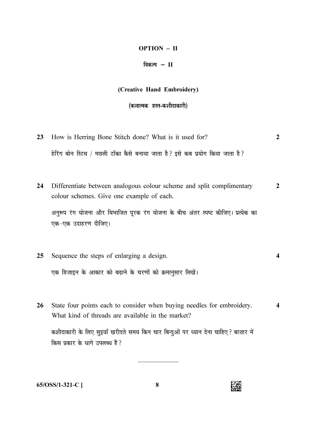 NIOS 2023 Class 12 Home Science (OSS) Question Paper - Page 24