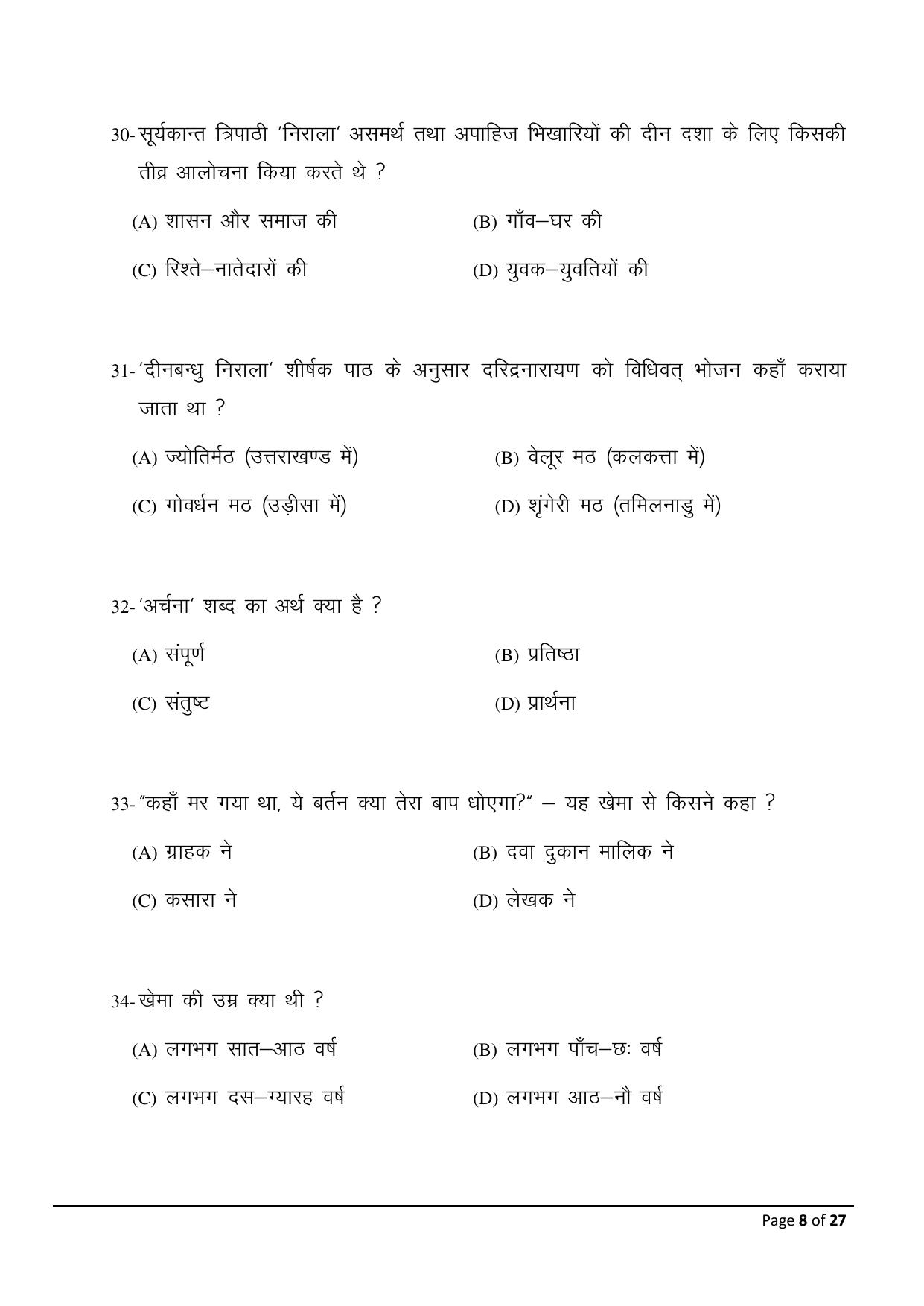 Bihar Board (BSEB) Class X: 106- SIL-HINDI 2025 Model Question Paper - Page 8