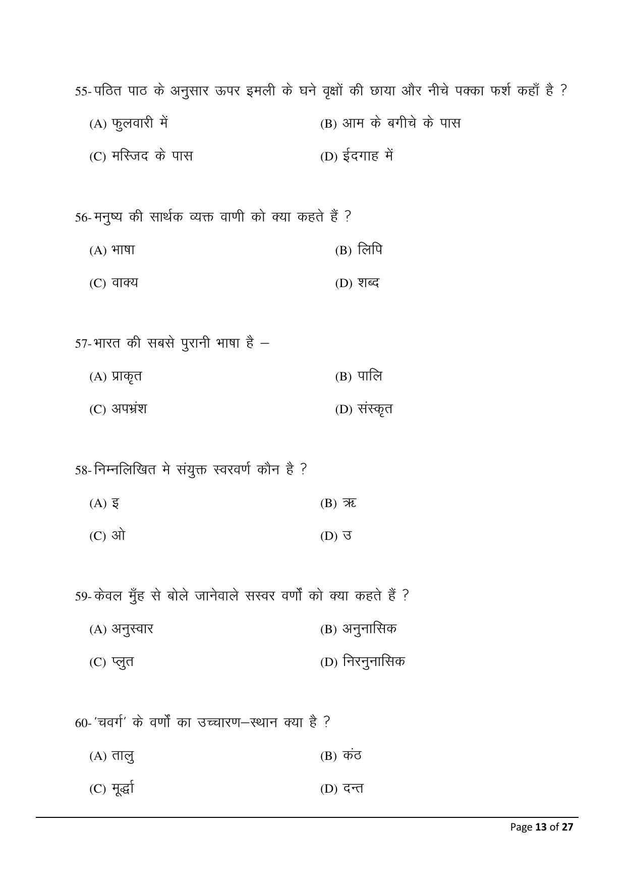 Bihar Board (BSEB) Class X: 106- SIL-HINDI 2025 Model Question Paper - Page 13