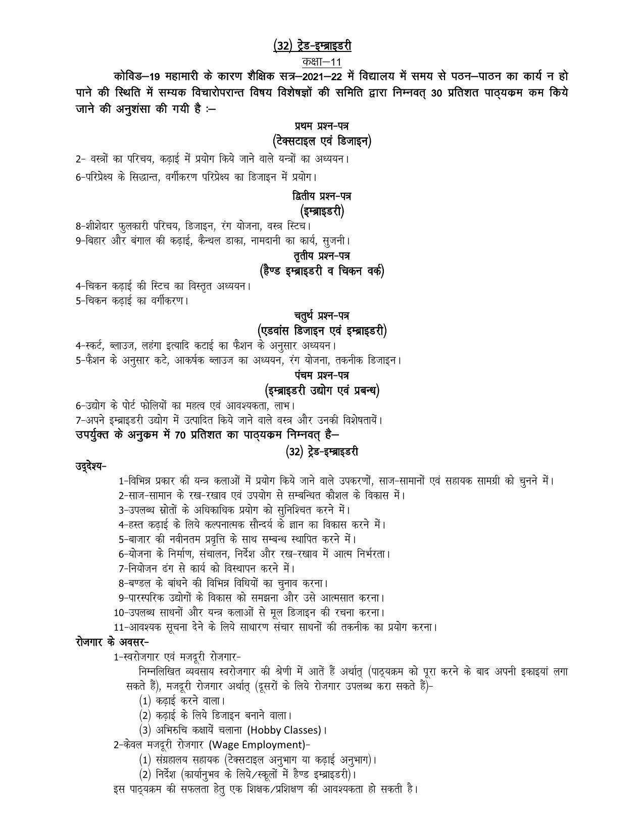 UP Board 11th Syllabus Trade 32 Embroidery - Page 1
