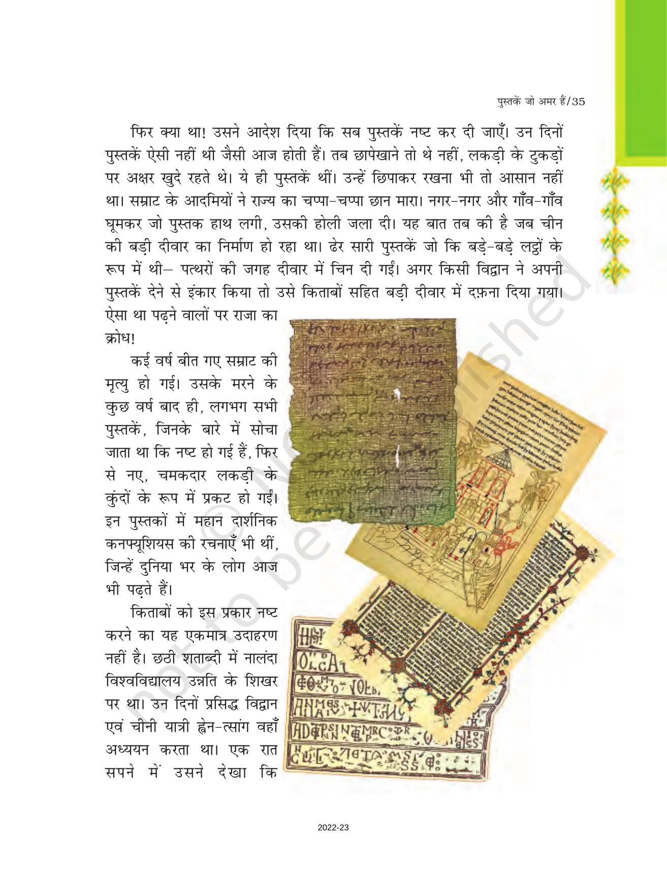 NCERT Book for Class 7 Hindi Durva: Chapter 7-पुस्तकें जो अमर हैं (निबंध) - Page 2