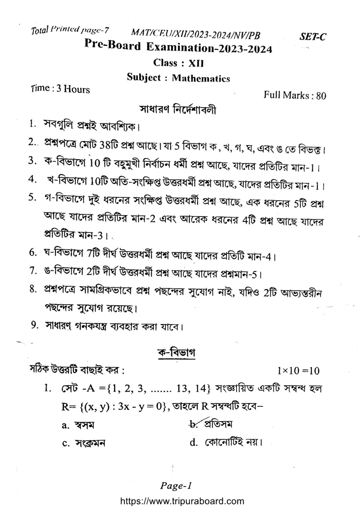 TBSE Class 12 PB Mathematics Set-C Question Paper 2024 - Page 1