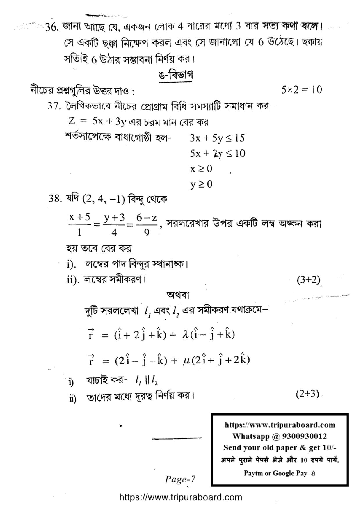 TBSE Class 12 PB Mathematics Set-C Question Paper 2024 - Page 7