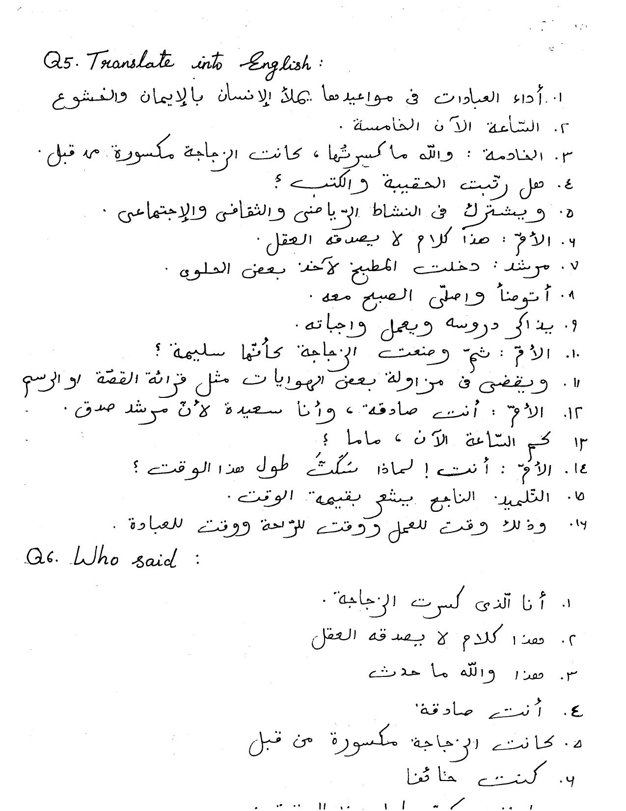 CBSE Worksheets for Class 8 Arabic Assignment 1 - Page 2