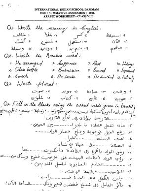 CBSE Worksheets for Class 8 Arabic Assignment 1