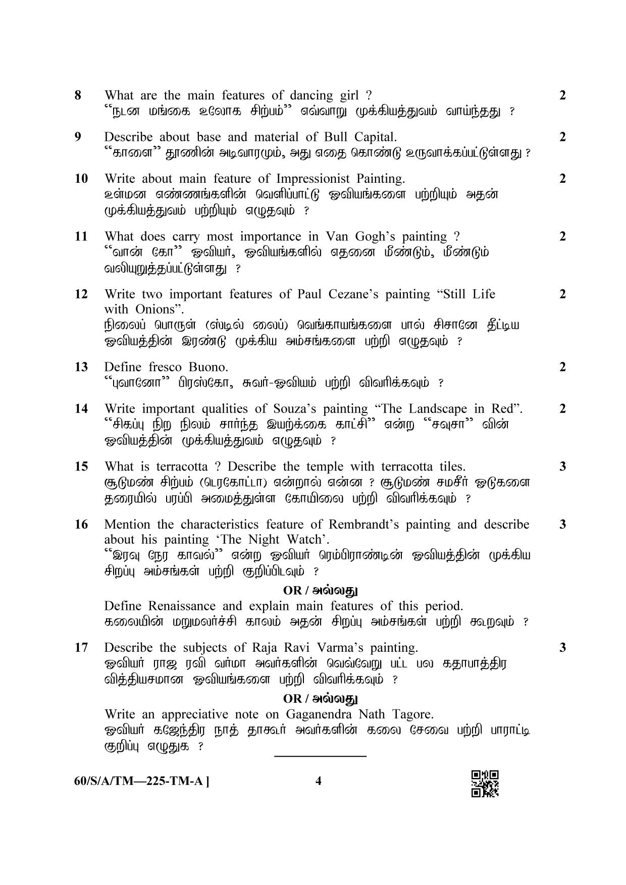 NIOS Jan-Feb 2021 Class 10 Painting (TM) Question Paper - Page 4