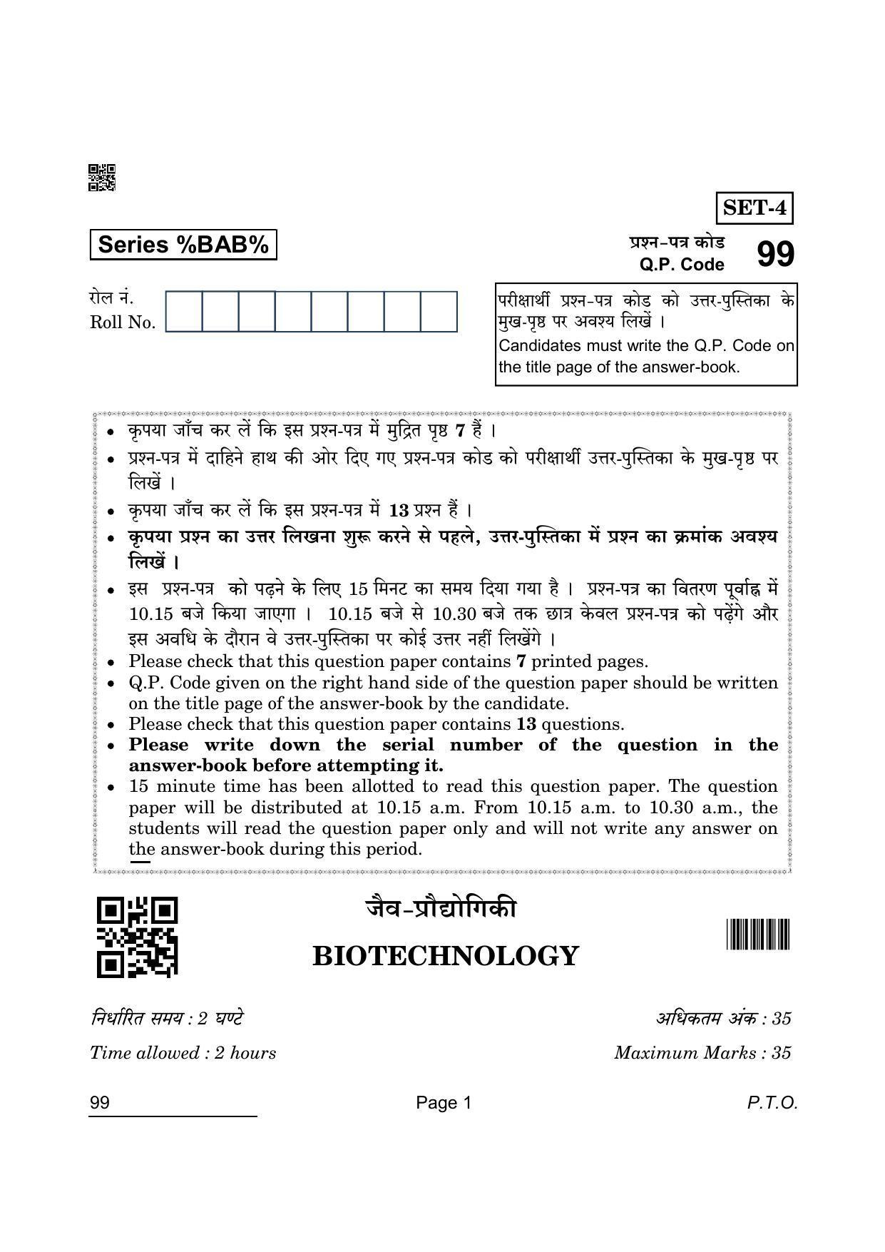 CBSE Class 12 99 Biotechnology 2022 Question Paper - Page 1
