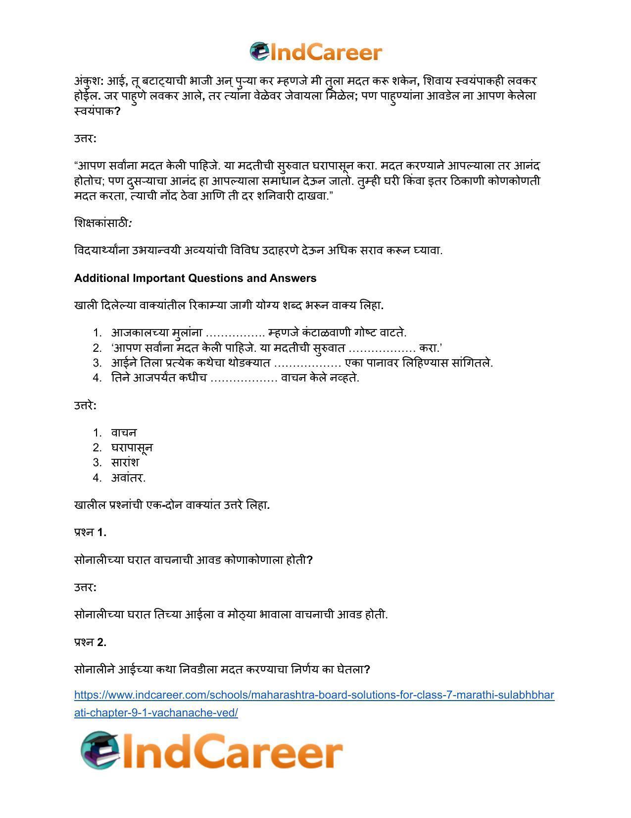 Maharashtra Board Solutions for Class 7- Marathi Sulabhbharati: Chapter 9.1- वाचनाचे वेड - Page 9