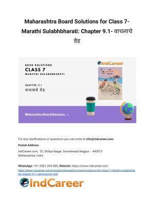 Maharashtra Board Solutions for Class 7- Marathi Sulabhbharati: Chapter 9.1- वाचनाचे वेड