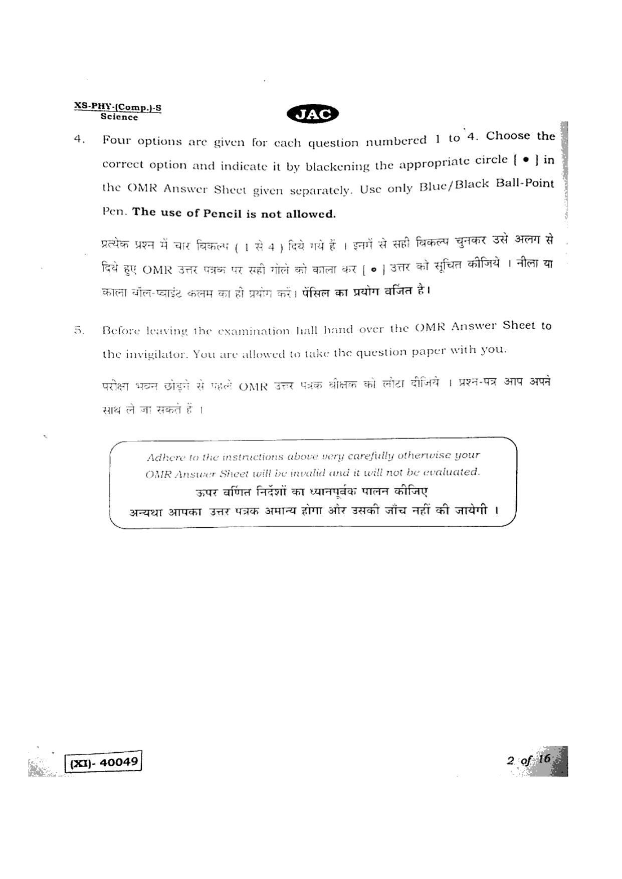 JAC Class 11 2019 Physics Question Paper - Page 2