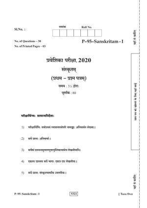 RBSE 2020 SANSKRIT V-I Praveshika Question Paper