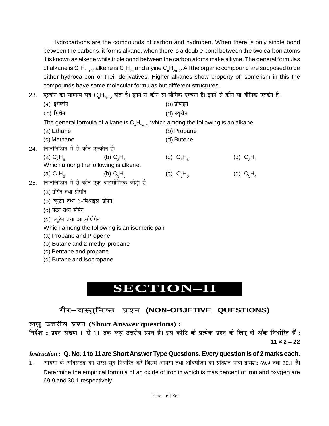 Bihar Board Class 11 Chemistry Model Paper - Page 6