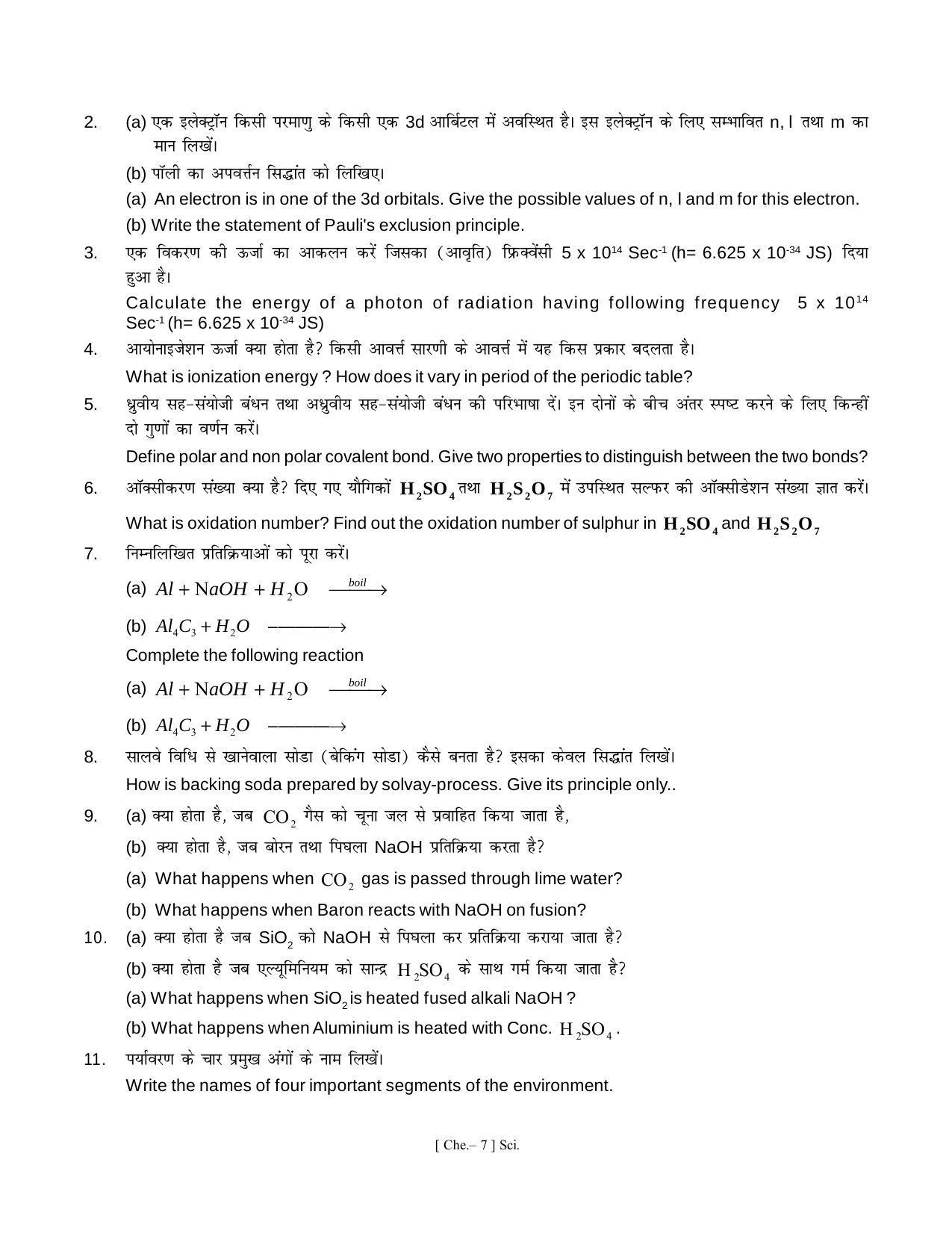 Bihar Board Class 11 Chemistry Model Paper - Page 7