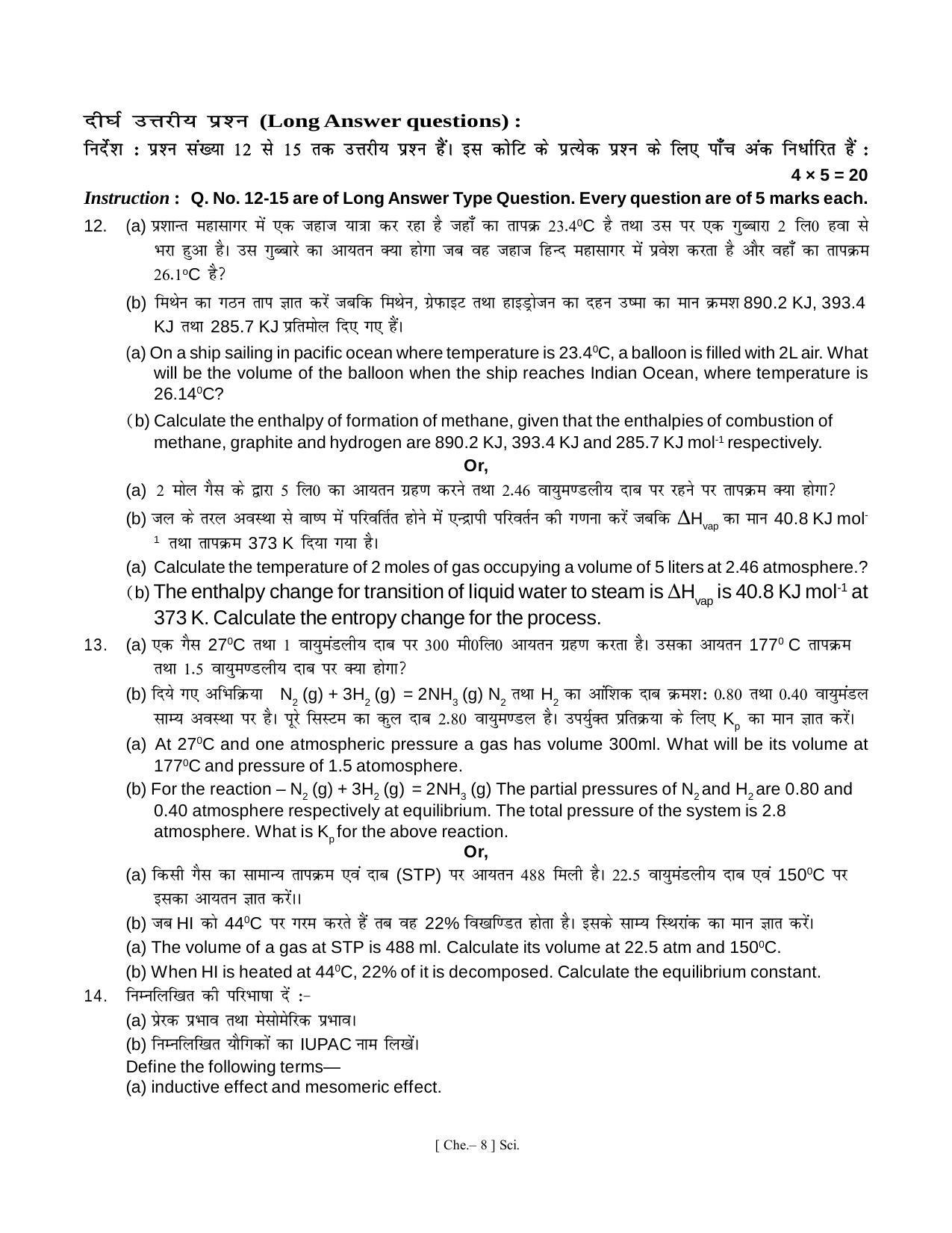 Bihar Board Class 11 Chemistry Model Paper - Page 8