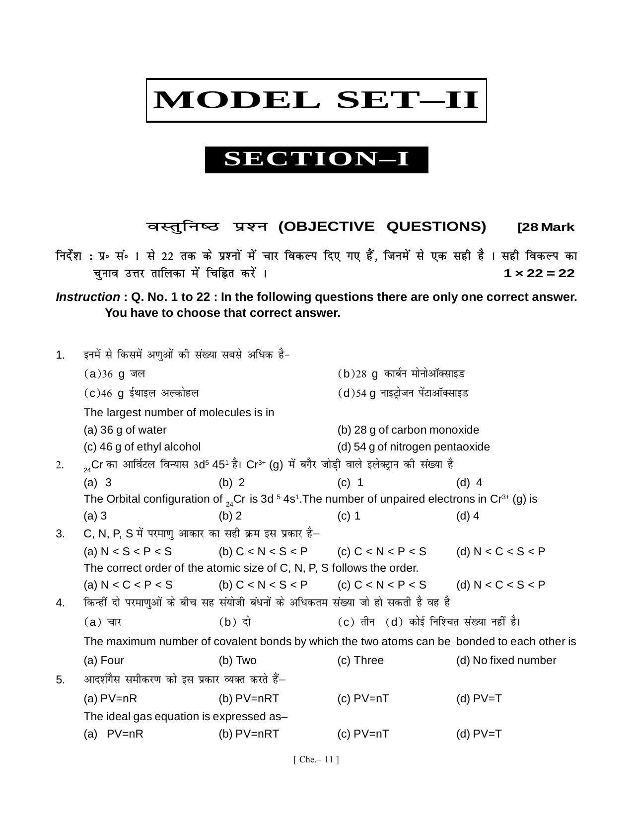 Bihar Board Class 11 Chemistry Model Paper - Page 11
