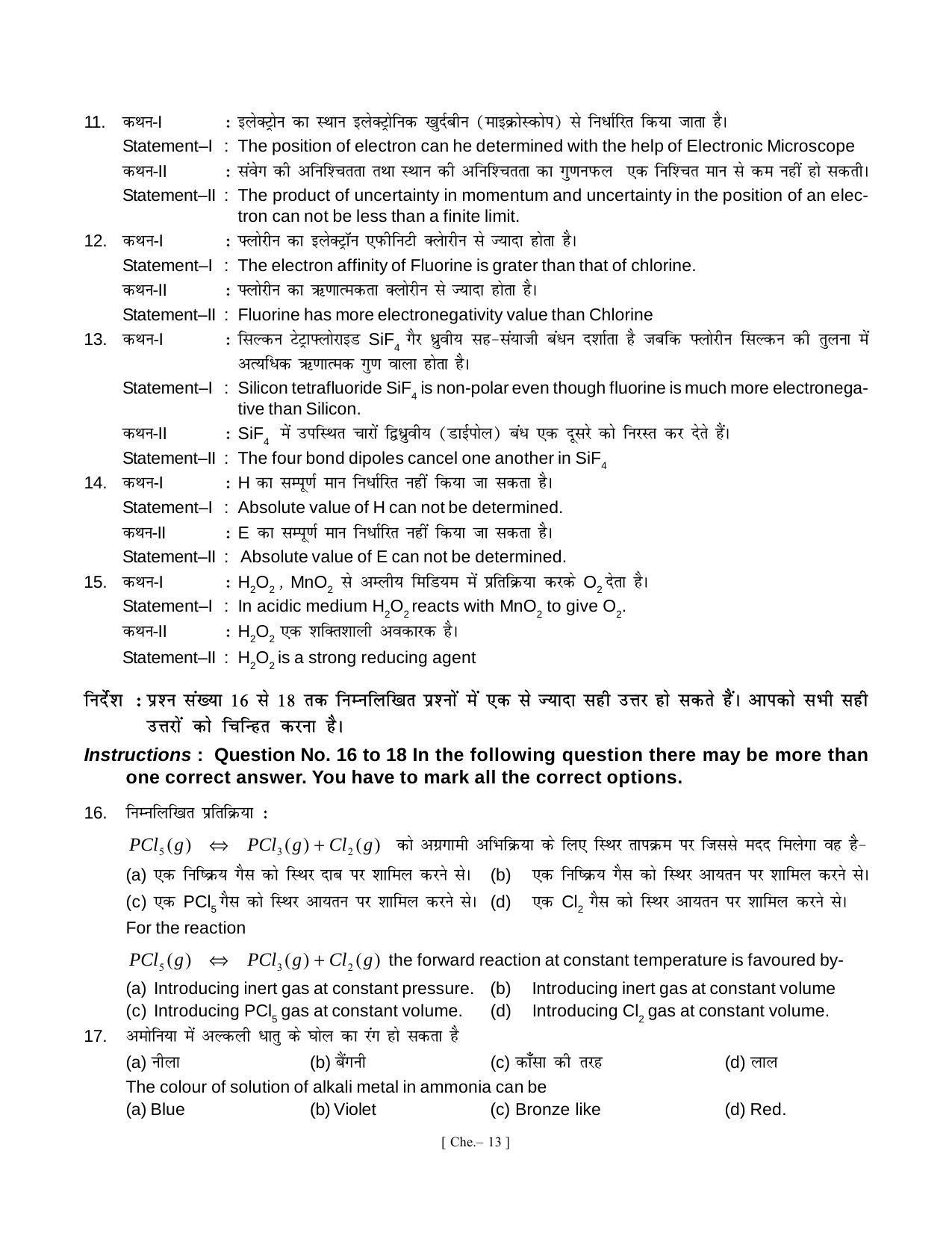 Bihar Board Class 11 Chemistry Model Paper - Page 13