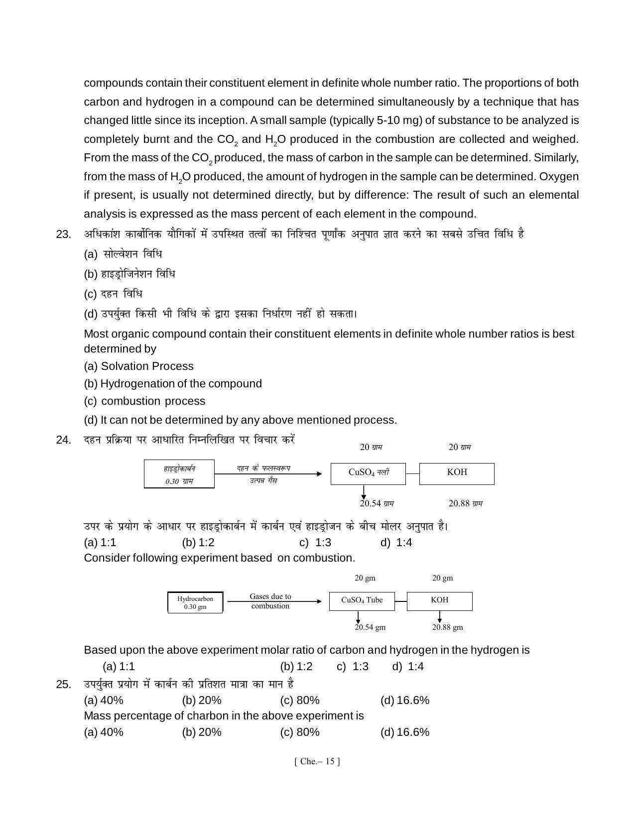 Bihar Board Class 11 Chemistry Model Paper - Page 15