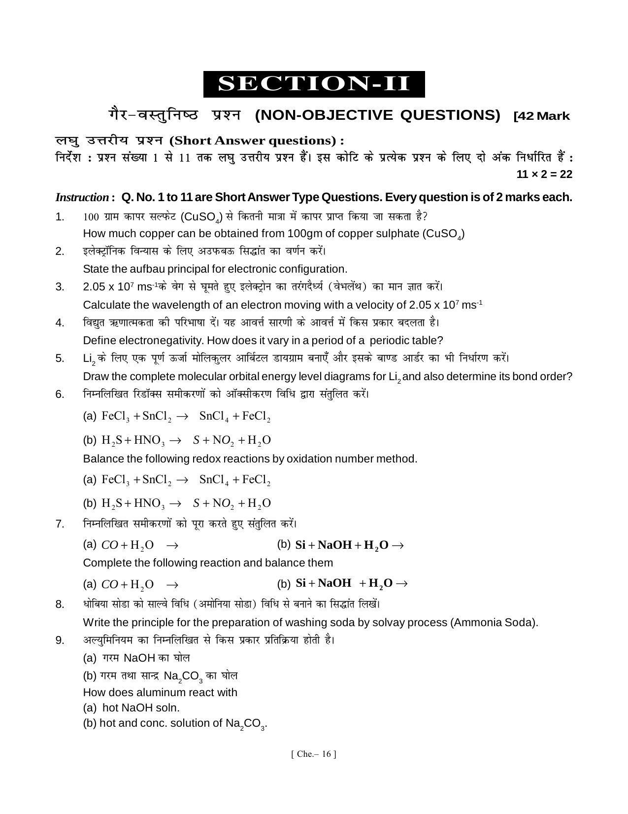 Bihar Board Class 11 Chemistry Model Paper - Page 16