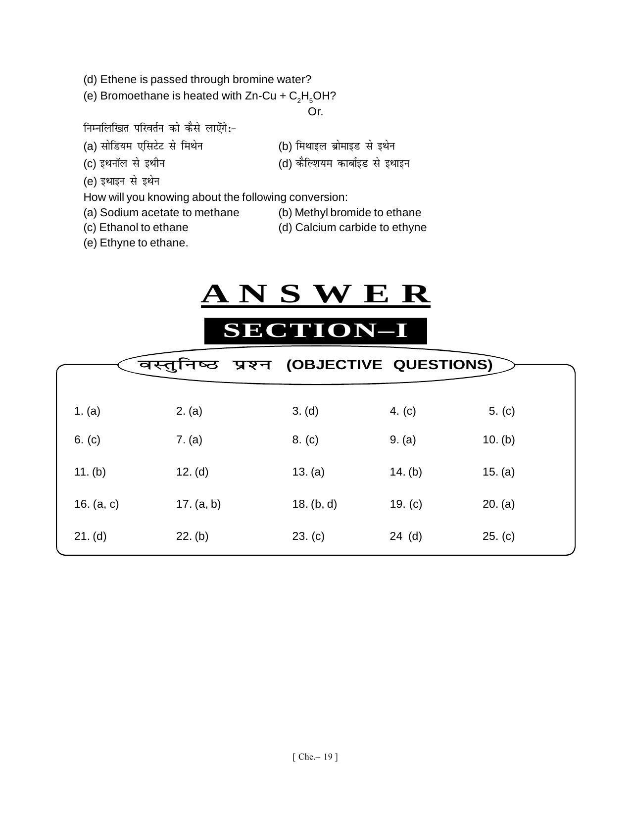 Bihar Board Class 11 Chemistry Model Paper - Page 19
