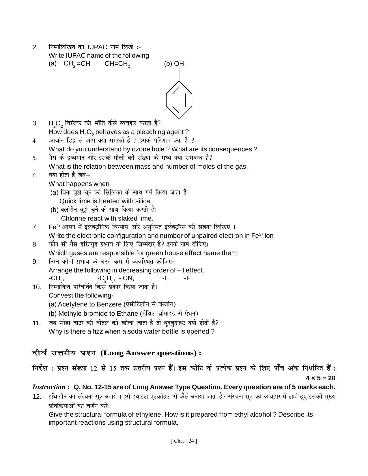 Bihar Board Class 11 Chemistry Model Paper - Page 24