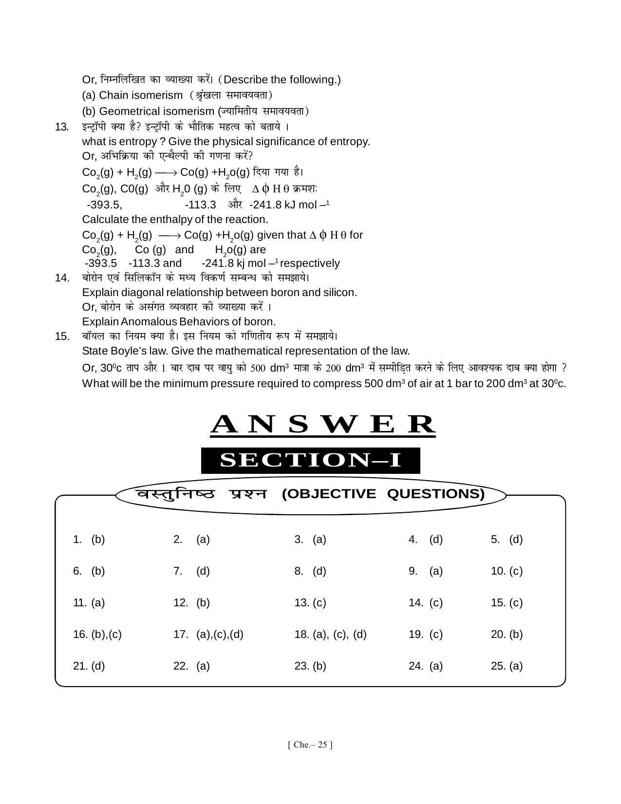 Bihar Board Class 11 Chemistry Model Paper - Page 25