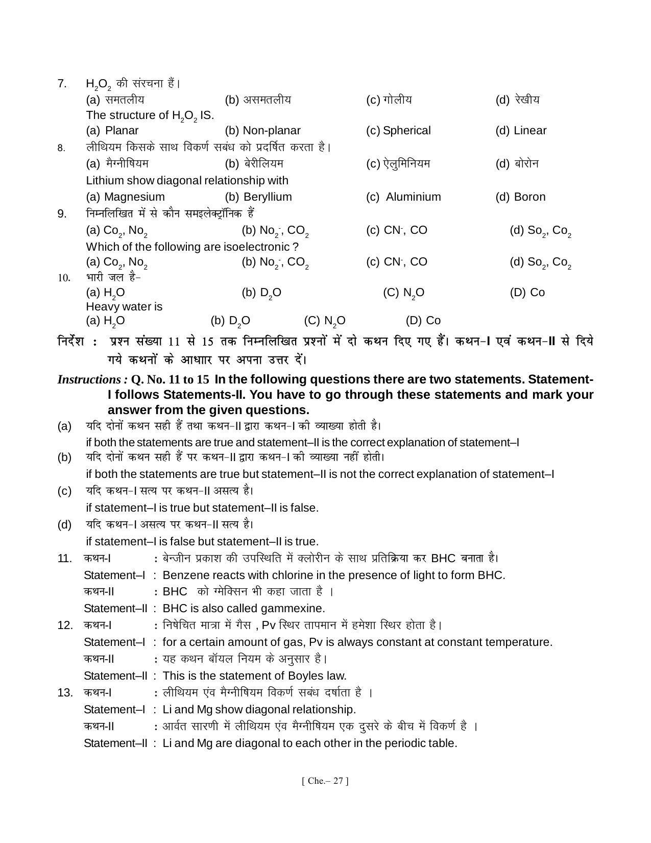 Bihar Board Class 11 Chemistry Model Paper - Page 27